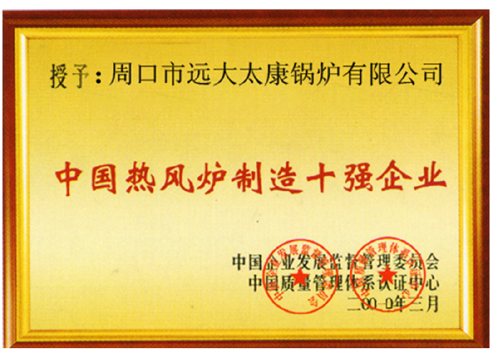 豪利棋牌app二维码热风炉十强证